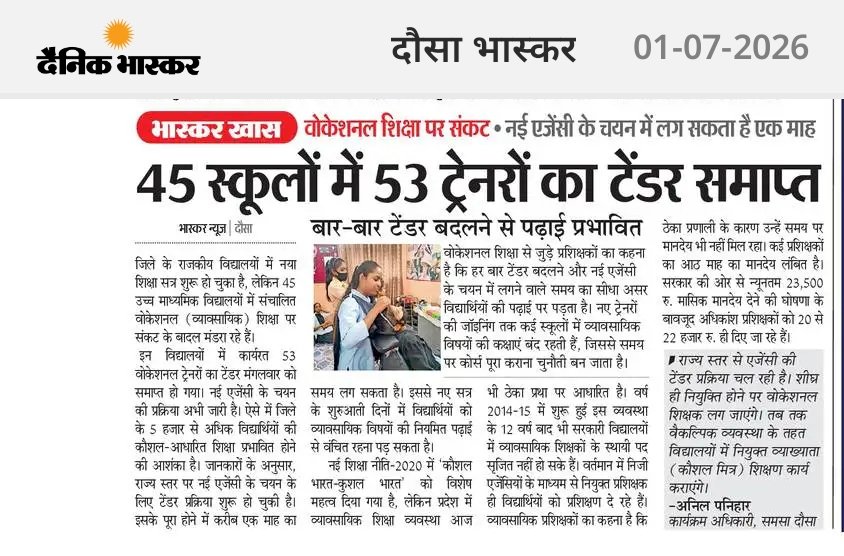 skbishnoi164's tweet photo. वोकेशनल व्यावसायिक शिक्षा पर संकट- नया राजस्थान टेंडर के नाम पर 2502 व्यावसायिक शिक्षकों को किया बेरोजगार, skill India के सपनें केवल कागजों में,11 वर्षों से स्थाई नीति नहीं, 5 से 14 माह से वेतन नहीं @KumariDiya @BhajanlalBjp @RajCMO @NSDCIndia @pantlp @manojpehul @hemantkumarnews https://t.co/VtLwTqJ5uD