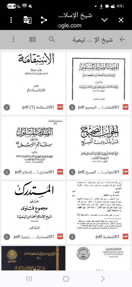 FamilycCounsel's tweet photo. 📚 ( كتب شيخ الإسلام ابن تيمية رحمه الله في رابط واحد)

 من أراد تحميل كتب شيخ الإسلام ابن تيمية رحمه الله، فالرابط متاح أدناه 👇.

https://t.co/GV2RMZJ9Jw

أسأل الله أن ينفع بها، وأن يجزي من جمعها ونشرها خير الجزاء. https://t.co/eLlkERXg86