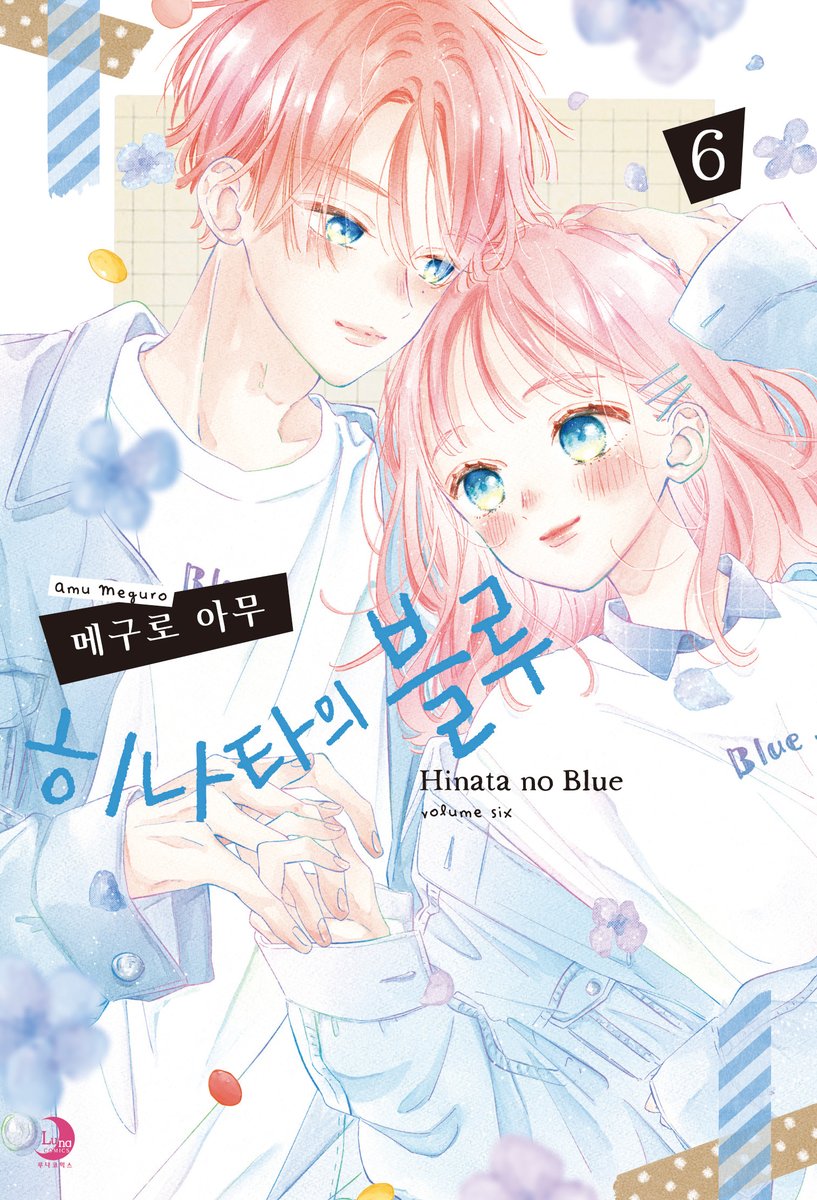 SomyMedia's tweet photo. 📢 #이벤트 / <히나타의 블루 6> 완결 기념!💙
마침내 서로의 마음을 확인한 나루와 회장!
행복한 이벤트가 가득한 최종권 출간🥰
지금 RT하고 달콤한 디저트 받아 가세요 케이크🍰☕️

💟 참여방법
1️⃣ @SomyMedia 팔로우 2️⃣ 본 게시물 RT!
🎁 경품
투썸플레이스 떠먹는 스트로베리 초콜릿 생크림 + 아메리카노 R (3명)
📆 기간: 7/1(수) ~ 7/12(일)
📢 발표: 7/13(월)

#히나타의블루 #순정만화 #완결 #RT이벤트