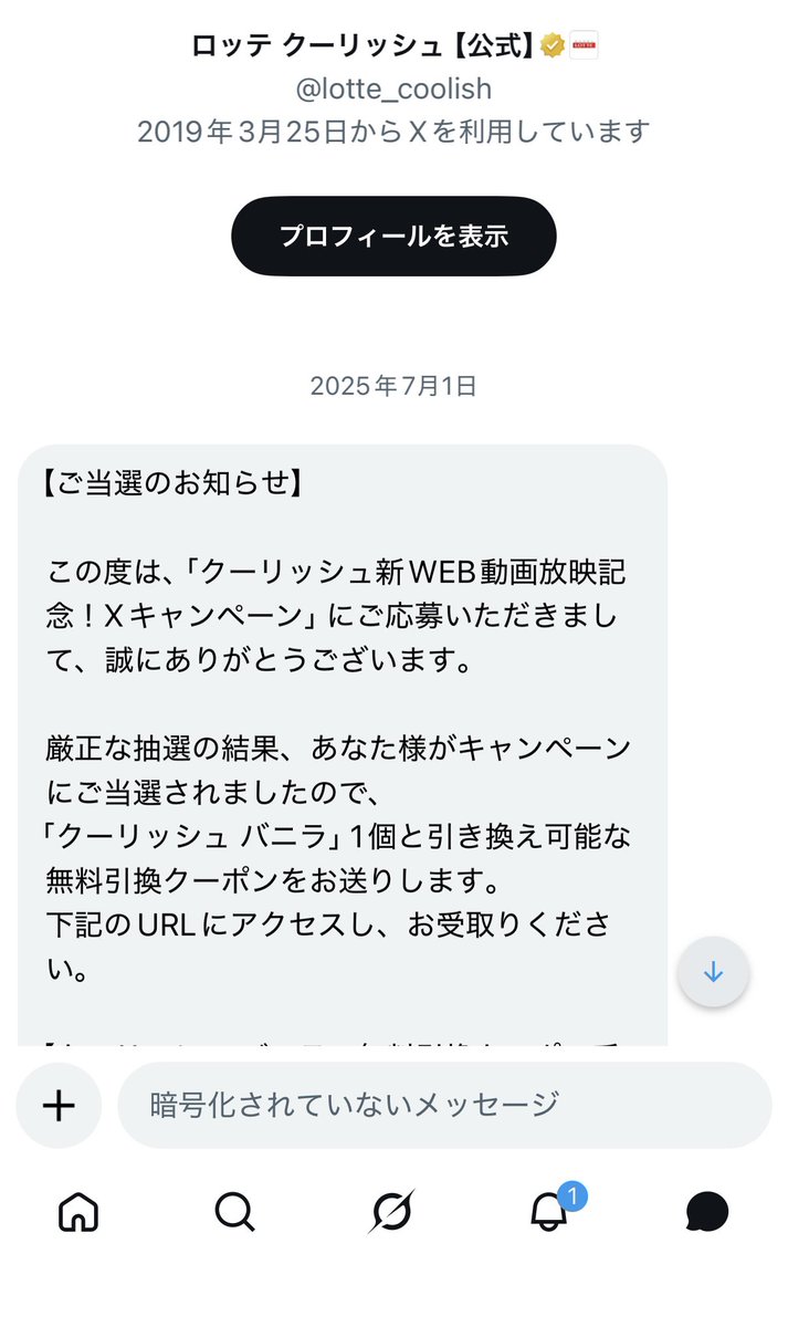 Nnmn_kan's tweet photo. クーリッシュ当たったんやけど去年も同じ日に当たってた🫨 https://t.co/mC0jyq54b1