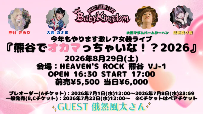 BabyKingdom 志記🗡 (@bk_shiki) / X