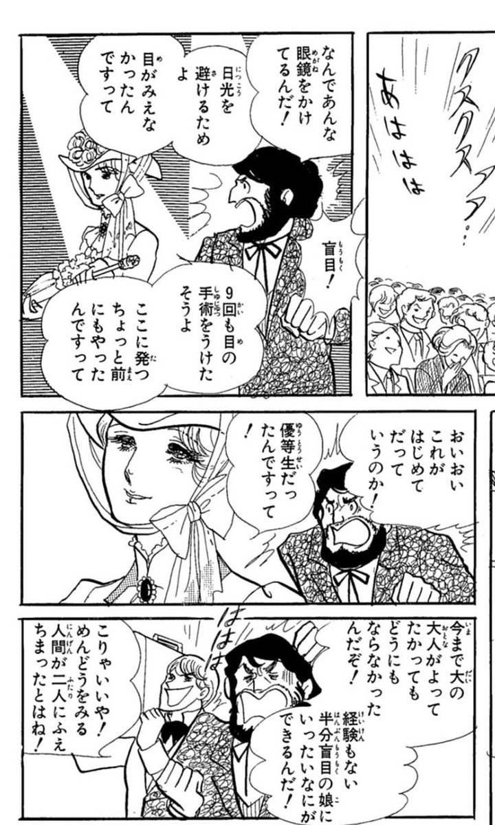 mouseion_semiko's tweet photo. ガラスの仮面の「奇跡の人」の舞台で覚えてる人が結構いるかも(文庫11巻、亜弓さん回)

最近の伝記ものだと意外と単体でも出てたり https://t.co/UbhHr6j9GJ