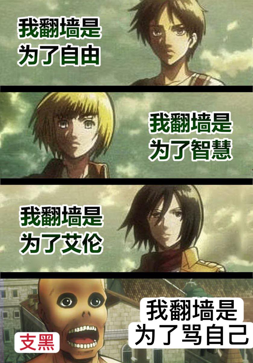 支黑迷惑行为鉴赏 tweet media