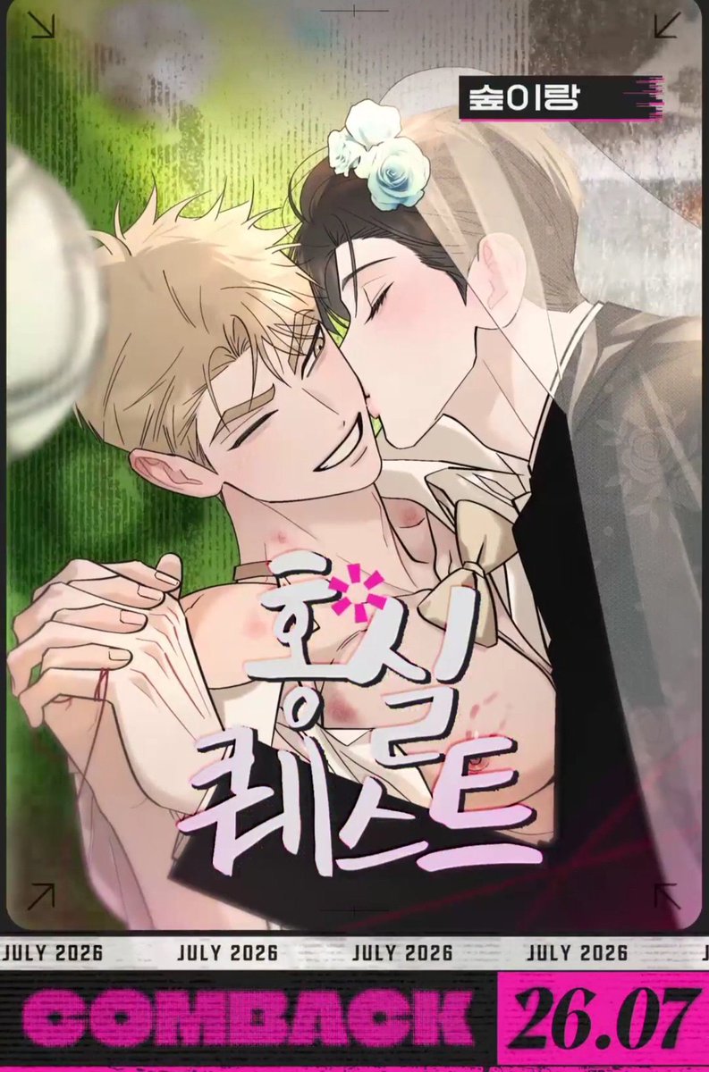 숲이랑 / Soop2rang tweet media