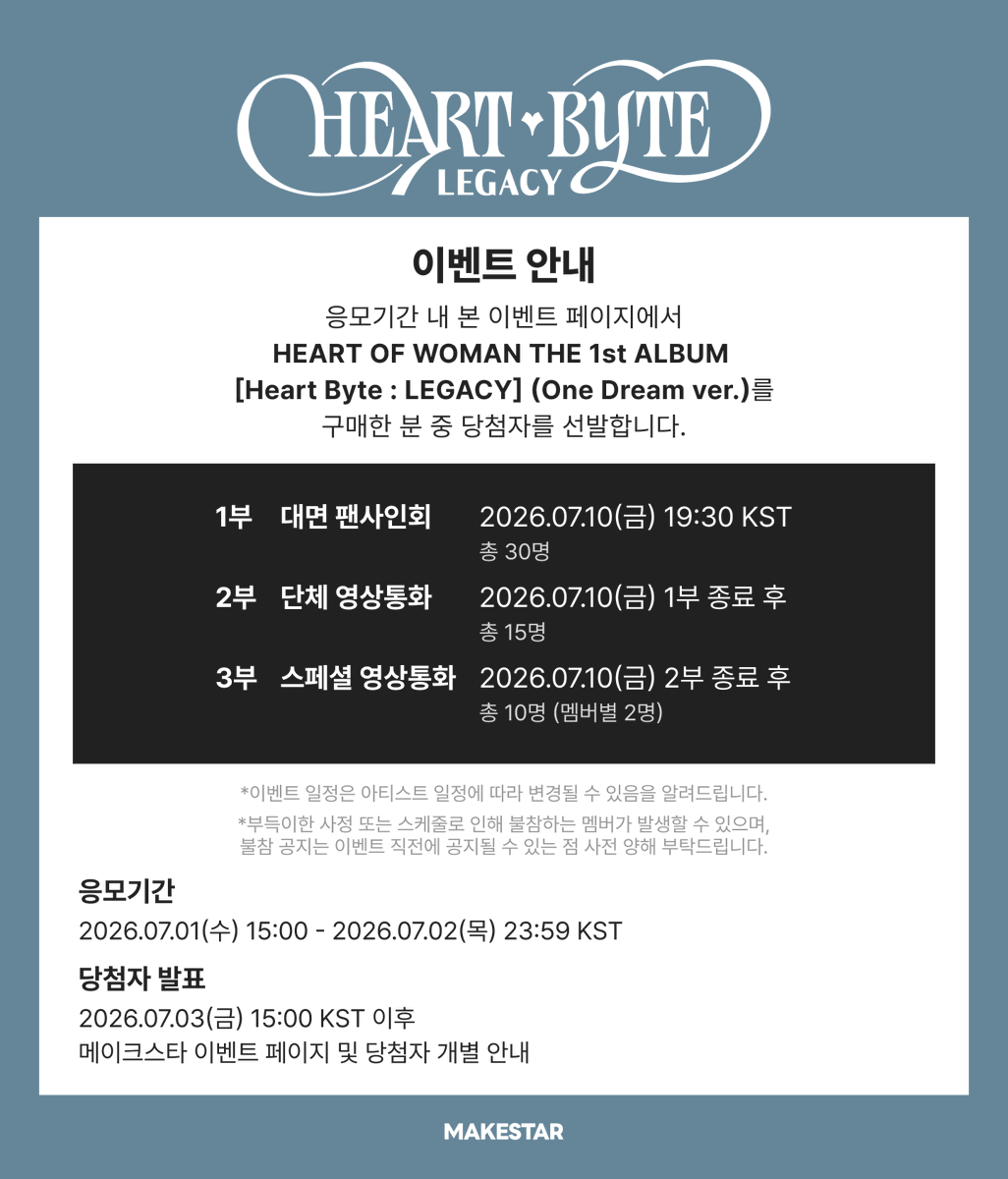 Makestarcorp's tweet photo. HEART OF WOMAN (하트오브우먼) THE 1st ALBUM [Heart Byte : LEGACY] MEET&CALL EVENT PART.2 OPEN!

🐣대면 응모자용 포토카드 *볼계란ver.
🐈‍⬛영상통화 응모자용 포토카드 *깜냥이ver.
✨스페셜 영상통화 당첨자 이벤트 5분 진행+요청 포즈 사인 폴라로이드
🤍당첨자 전원 사인 포토카드
🤍대면/단체 영상통화 당첨자 중 각 5명에게 사인 폴라로이드

📅26.07.01~07.02 23:59 (KST) 
🔗https://t.co/pIplPzXkYP

#HEARTOFWOMAN #하트오브우먼 #HOW
#HeartByte_LEGACY
#HEARTOFWOMAN_HeartByte