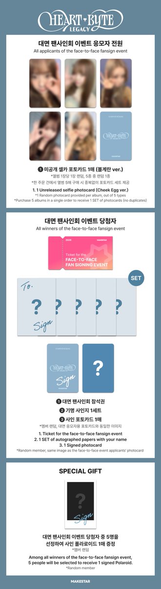 Makestarcorp's tweet photo. HEART OF WOMAN (하트오브우먼) THE 1st ALBUM [Heart Byte : LEGACY] MEET&CALL EVENT PART.2 OPEN!

🐣대면 응모자용 포토카드 *볼계란ver.
🐈‍⬛영상통화 응모자용 포토카드 *깜냥이ver.
✨스페셜 영상통화 당첨자 이벤트 5분 진행+요청 포즈 사인 폴라로이드
🤍당첨자 전원 사인 포토카드
🤍대면/단체 영상통화 당첨자 중 각 5명에게 사인 폴라로이드

📅26.07.01~07.02 23:59 (KST) 
🔗https://t.co/pIplPzXkYP

#HEARTOFWOMAN #하트오브우먼 #HOW
#HeartByte_LEGACY
#HEARTOFWOMAN_HeartByte