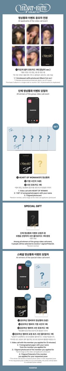 Makestarcorp's tweet photo. HEART OF WOMAN (하트오브우먼) THE 1st ALBUM [Heart Byte : LEGACY] MEET&CALL EVENT PART.2 OPEN!

🐣대면 응모자용 포토카드 *볼계란ver.
🐈‍⬛영상통화 응모자용 포토카드 *깜냥이ver.
✨스페셜 영상통화 당첨자 이벤트 5분 진행+요청 포즈 사인 폴라로이드
🤍당첨자 전원 사인 포토카드
🤍대면/단체 영상통화 당첨자 중 각 5명에게 사인 폴라로이드

📅26.07.01~07.02 23:59 (KST) 
🔗https://t.co/pIplPzXkYP

#HEARTOFWOMAN #하트오브우먼 #HOW
#HeartByte_LEGACY
#HEARTOFWOMAN_HeartByte