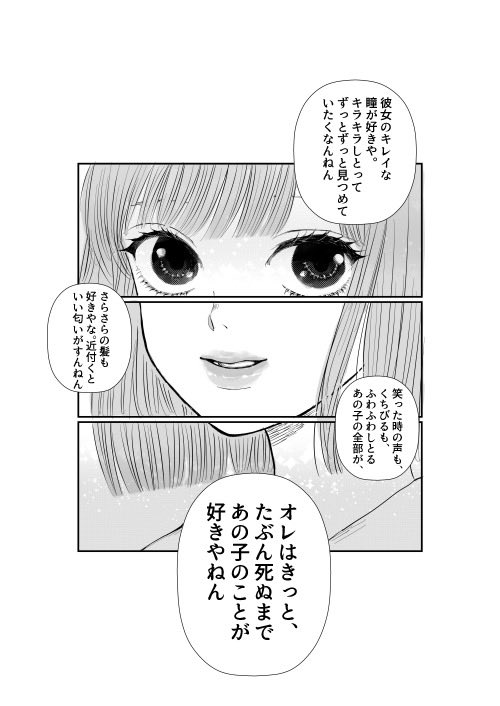 pompomkasutarou's tweet photo. あの娘を好きな理由（尻切れです…ｺﾞﾒﾝﾅｻｲ😞） https://t.co/7njQGWto9D