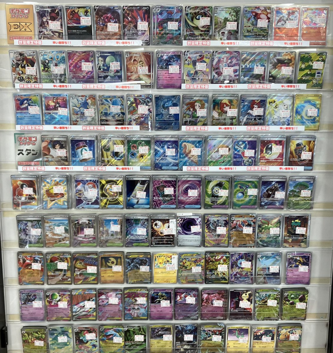 商品情報】 #ポケカ ╭━━━━━━━━━━━━━━━╮ 朝イチの