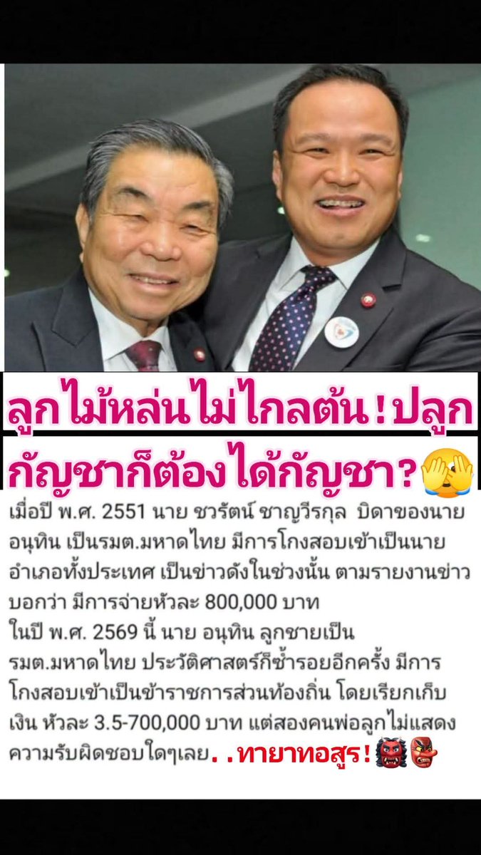 paichewee65779's tweet photo. นี่ไงผลไม้พิษ https://t.co/sLq46mqaB3