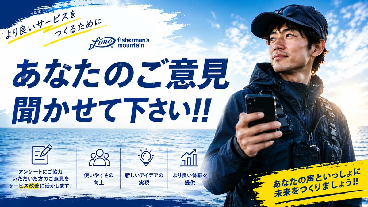 fimosw's tweet photo. 【アンケート大募集‼️】

fimoリニューアルから約2か月が過ぎました。
多くのユーザ様にご利用頂き、ありがとうございます🙏✨

今回はさらなる使いやすさの向上、新しい機能、サービスなど皆様の生の声を聞かせてもらい、一緒にfimoの未来を作っていけたらと考えてます😄

「こんな機能が欲しい‼️」
「ここをこうして欲しい‼️」

など、是非皆様のご意見をお聞かせ下さい🙇
アンケートにお答えくださった方の中から抽選で10名にアマゾンギフト券2,000円分をプレゼント致します💪✨

👇詳細は下記ログをチェック👇
https://t.co/2sbS42FJXh