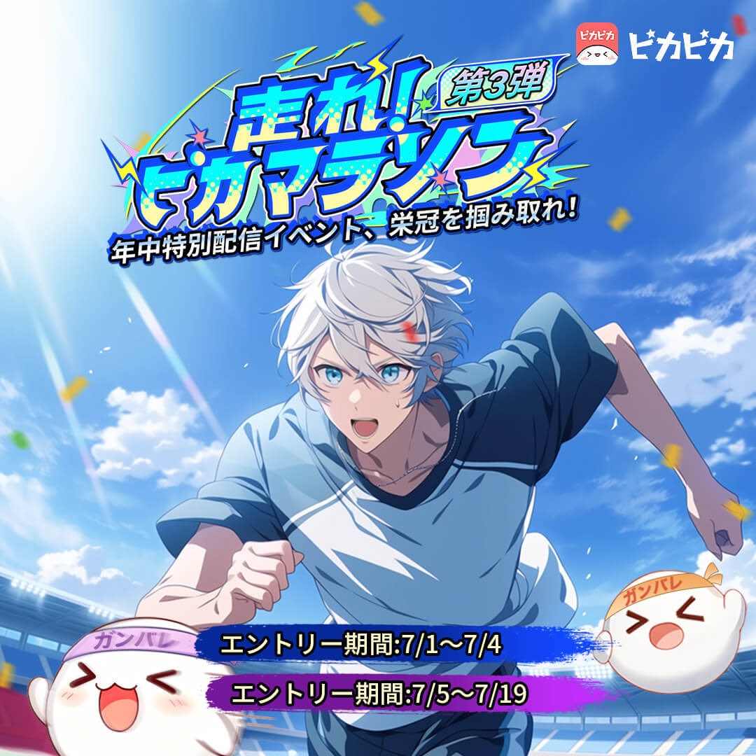 公式】ピカピカ (@PIKAPIKALIVE_JP) / Posts / X