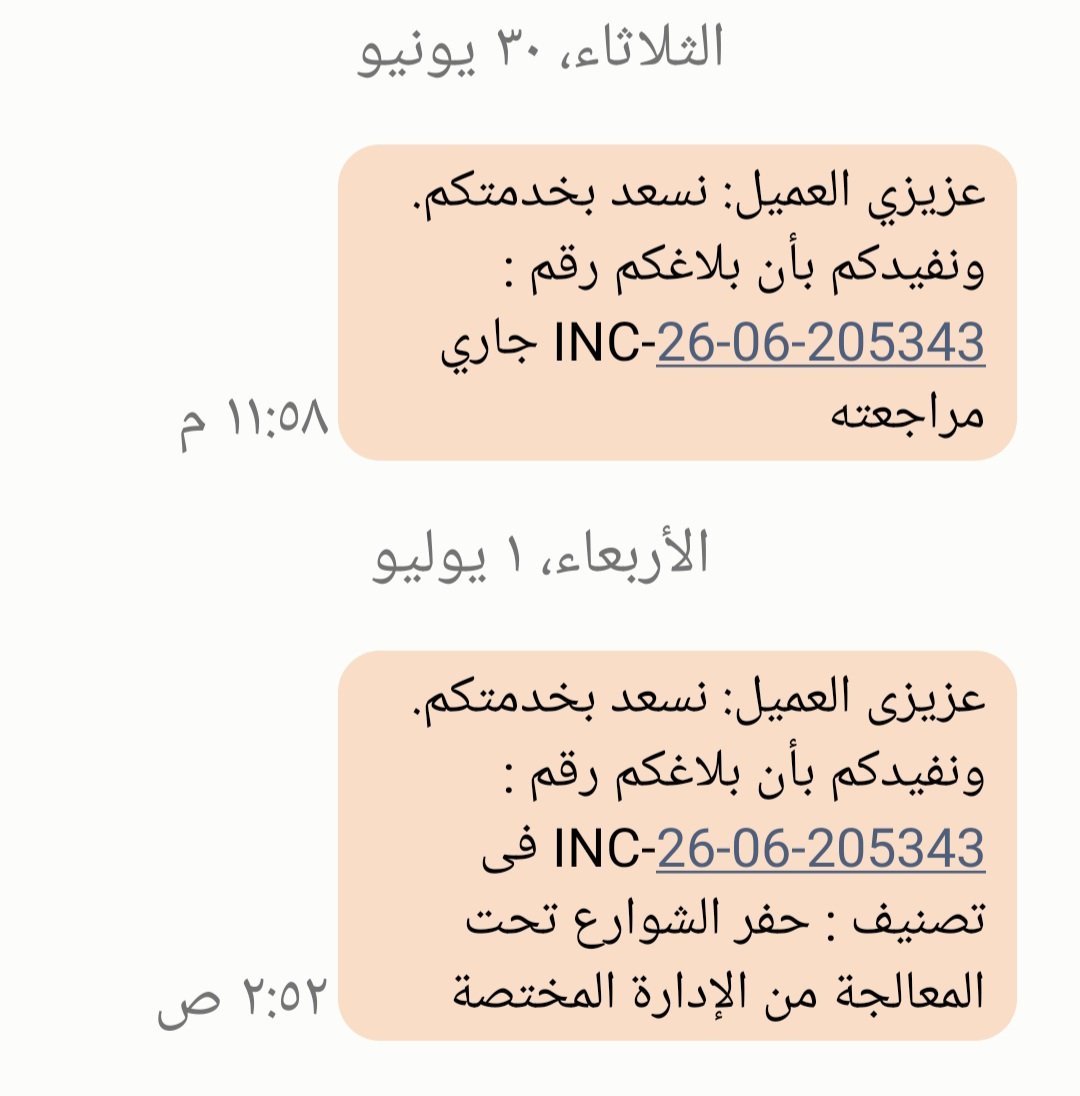 MmmM_6000's tweet photo. #حمراء_الاسد
قدمنا بلاغ معالجة حفر أمام بيتزا زهاء وعصيرات نجاح وننتظر المعالجة . https://t.co/q1FNcUOe05