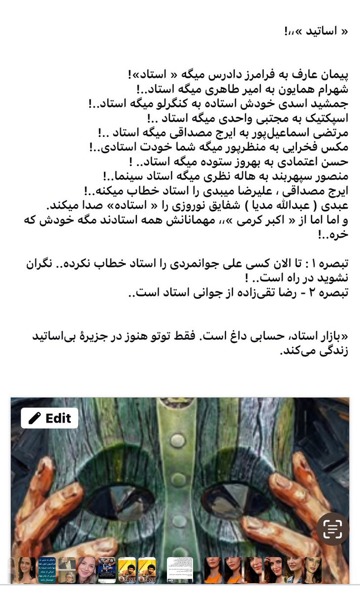 bijanbinesh's tweet photo. پستی از « توتو »،، ! https://t.co/CXye63Wwzx