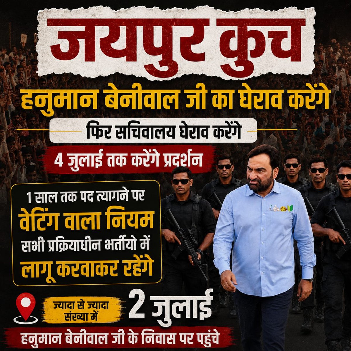 dayagurjar94's tweet photo. 2 जुलाई को युवा बेरोजगार  हनुमान बेनीवाल जी से मिलेंगे।
4 जुलाई तक प्रदर्शन जारी रहेगा। अब हक लेकर रहेंगे।
वेटिंग नियम प्रक्रियाधीन भर्तियां 
@alokrajRSSB @hanumanbeniwal @BhajanlalBjp @RajCMO @RajGovOfficial @narendramodi
#2_जुलाई_जयपुर_कूच #4th_grade
36 https://t.co/aWJyjhiZWX