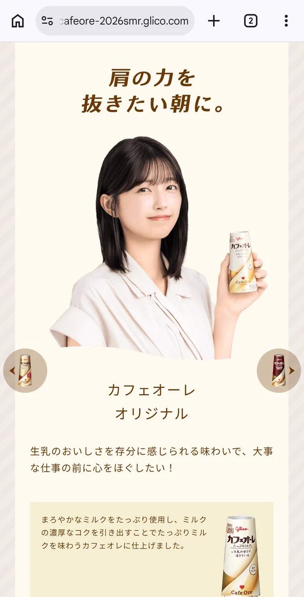 カフェオーレ on X: 