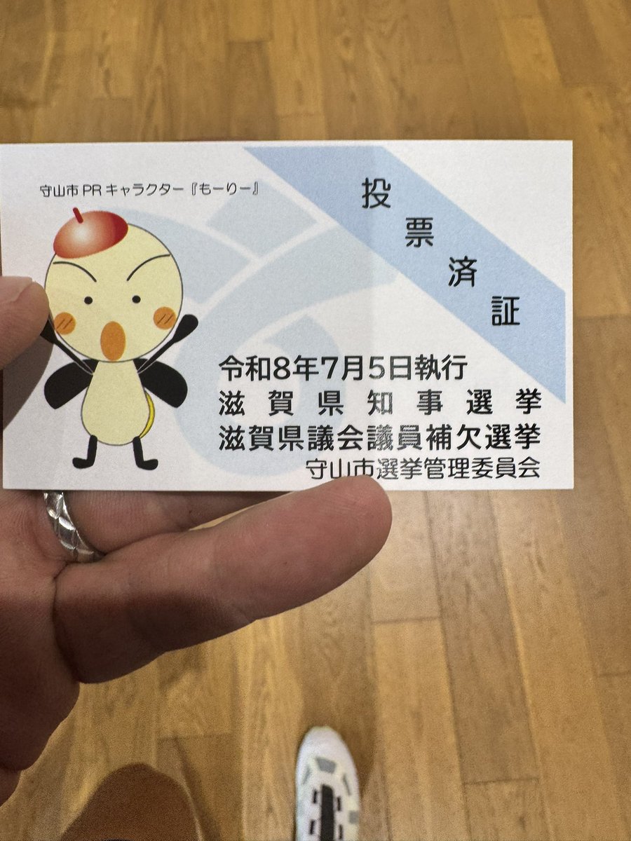 hebochu's tweet photo. 知事選投票してきたお https://t.co/d8jp33HNHx