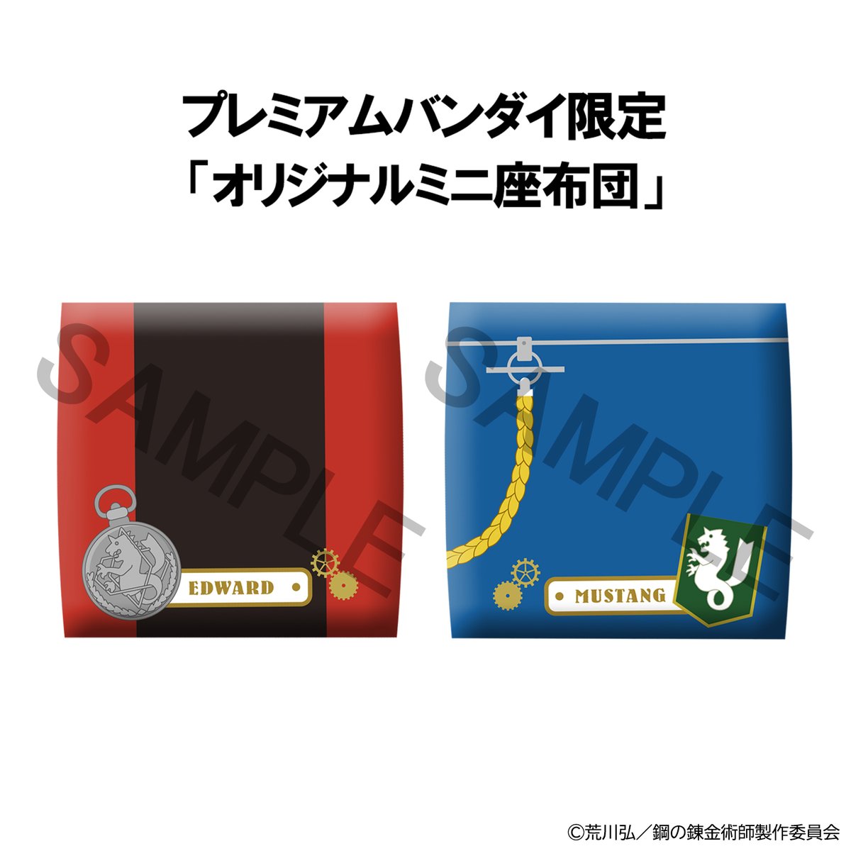megahouse_tori's tweet photo. 【#鋼の錬金術師FA】

◤特典情報◢

✧━━━━━━━━━━━━━✧
見上げる見守るフィギュア
るかっぷ
鋼の錬金術師 FULLMETAL ALCHEMIST
エドワード・エルリック
ロイ・マスタング
✧━━━━━━━━━━━━━✧

🎁プレミアムバンダイ限定特典
限定ミニ座布団

⏰予約開始は7月2日(木)

https://t.co/UmRaeI2EWs

#ハガレン #るかっぷ #るかっぷのいる生活