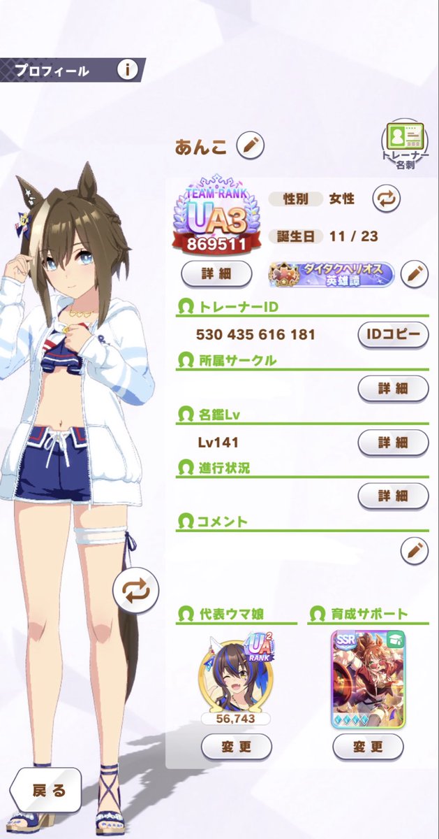 kaduki_115's tweet photo. 7月タグ更新！🏷

ヘリオス、シュヴァル推しの🚺トレです！✨
まったりエンジョイ勢で、イラストもたまに描いてます！🎨
（落書き多め）

❤️or♻️で気になった方フォローさせていただきます！

同担◎  

 #ウマ娘好きと繋がりたい
 #ウマ娘好きな人と繋がりたい
 #ウマ娘女子部 https://t.co/Whd9wnszcr