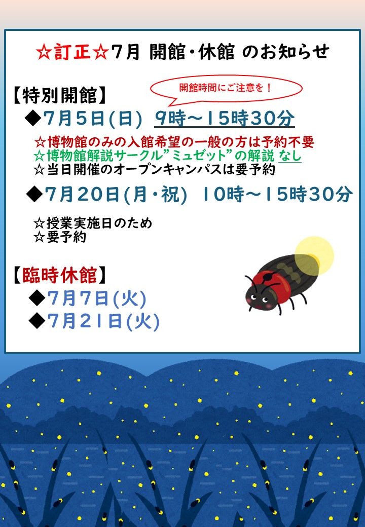 【公式】麻布大学 いのちの博物館 tweet media