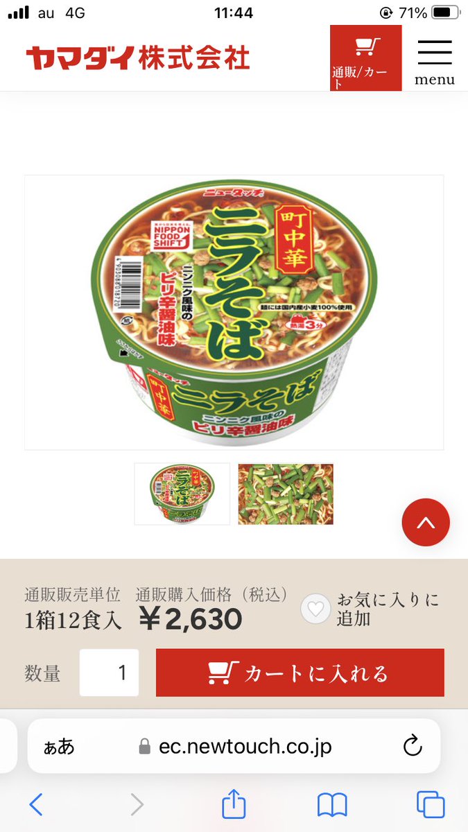 hiru_NDK's tweet photo. これ結構美味いと思うので宣伝します
スーパーで買い占めたかったけど3つしか無くて山 https://t.co/AYtRL4FwjY