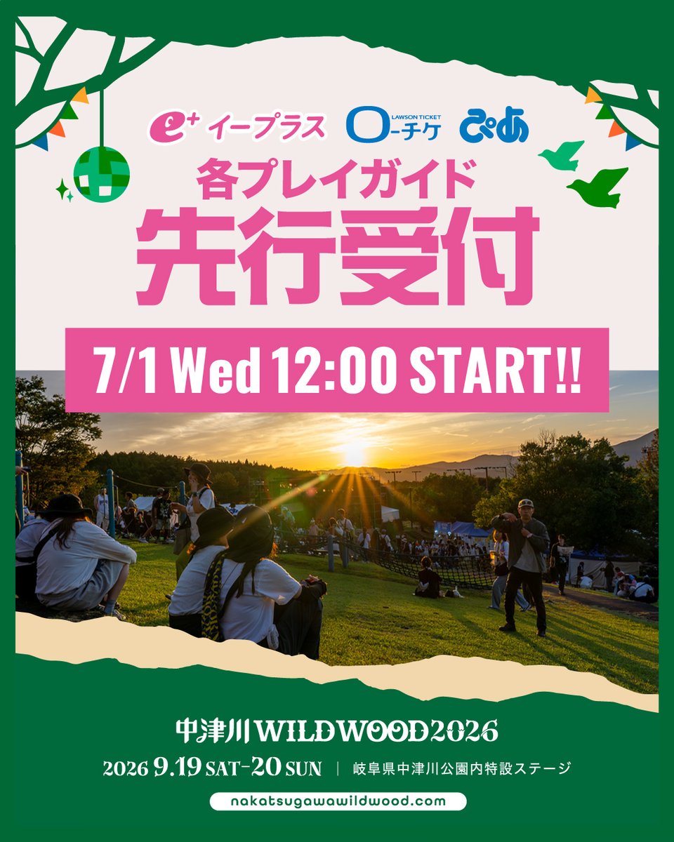WILDWOOD_FES's tweet photo. ◤ プレイガイド先行スタート⚡️ ◢

本日より受付開始🎉

シルバーウィークの冒頭2⃣日を、
最高の音楽とともにたっぷり楽しもう🙌🙌

詳しくは👉https://t.co/c5TxdVYA4P

🌲#中津川ワイルドウッド 2026
🗓️9/19(土)・20(日) 
📍岐阜県中津川公園内特設ステージ

 #中津川ウッド https://t.co/wzYljmMhHJ