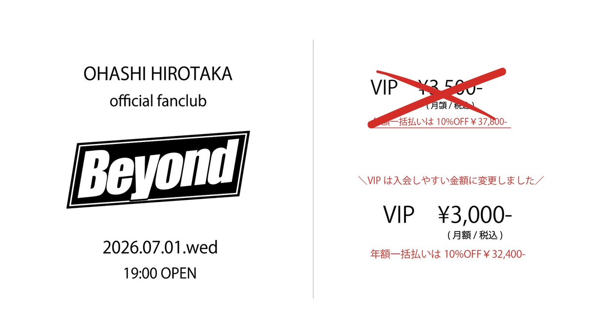 本日です！ 値段変更と入り方だったり諸々です！
