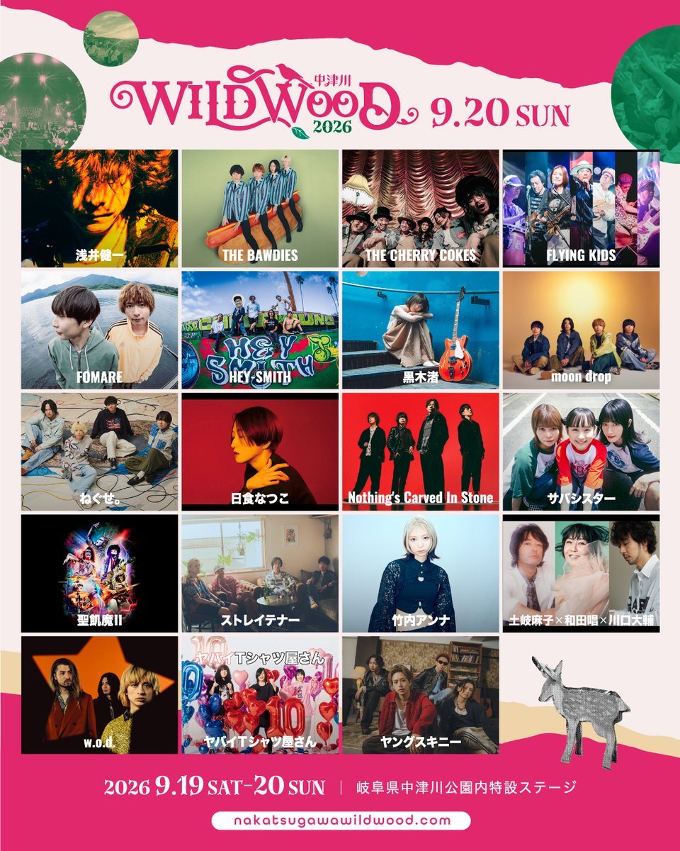 WILDWOOD_FES's tweet photo. ◤ プレイガイド先行スタート⚡️ ◢

本日より受付開始🎉

シルバーウィークの冒頭2⃣日を、
最高の音楽とともにたっぷり楽しもう🙌🙌

詳しくは👉https://t.co/c5TxdVYA4P

🌲#中津川ワイルドウッド 2026
🗓️9/19(土)・20(日) 
📍岐阜県中津川公園内特設ステージ

 #中津川ウッド https://t.co/wzYljmMhHJ