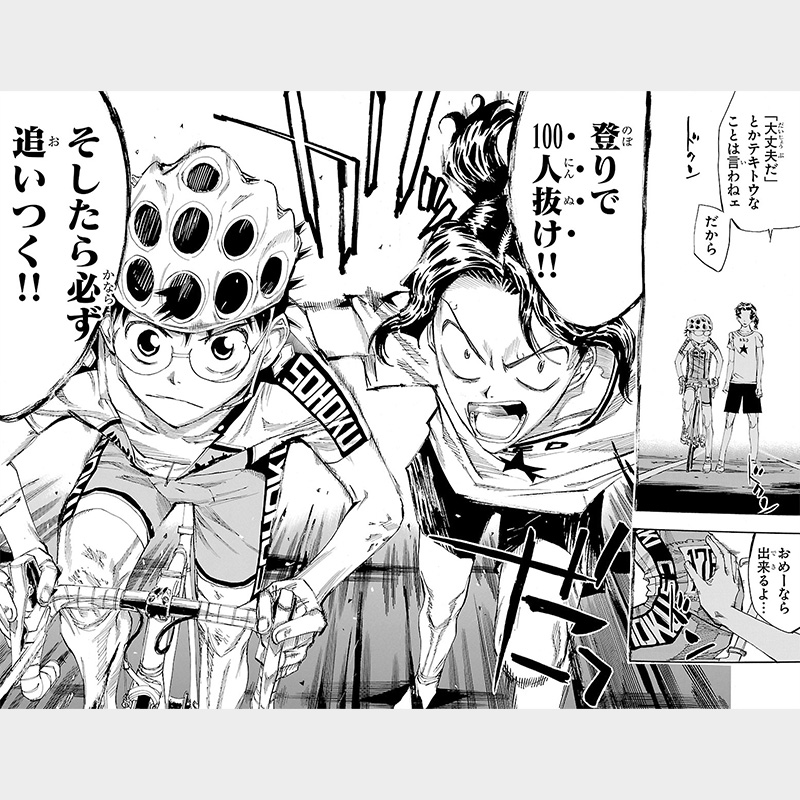 championcrossPR's tweet photo. 最下位から先頭に追い付く方法とは(1/11)

この話を読む👇