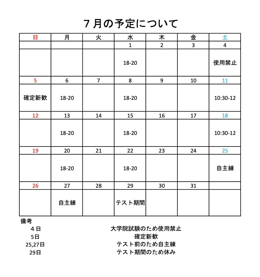 kit_kendo's tweet photo. こんにちは🌞

7月の予定表です💨

新入部員は今のところ3名です。

いつでも入部可能なので、やっぱり剣道やりたいかもって人は連絡ください🌝 https://t.co/BPj7AJ9Clk
