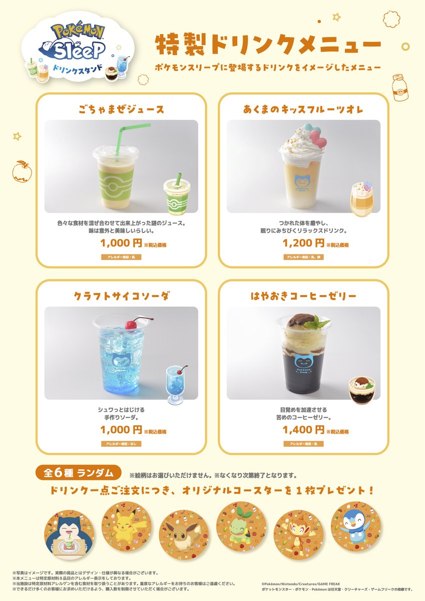 oricon's tweet photo. ポケモン✕横浜、今夏も開催🌻
みなとみらいが『ポケモンスリープ』で染まる
⠀
💤広場に3メートルのカビゴンが出現❗️
寝顔を探すスタンプラリーも
https://t.co/vEUgUFsoFN
⠀
ゲームに登場するドリンクが楽しめる
ドリンクスタンドが登場 https://t.co/EnuZy8wwpX