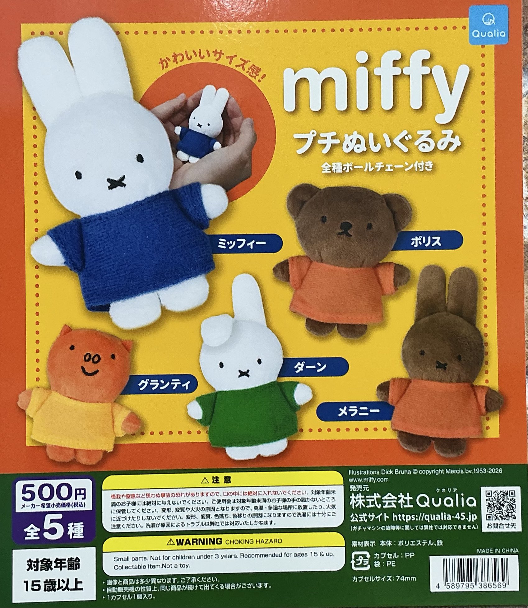 【おまけ付き❣️】ミセス フィヨルド ぬいぐるみポーチ ジェラートカップ シート ガチャ王国高松店 on X: 