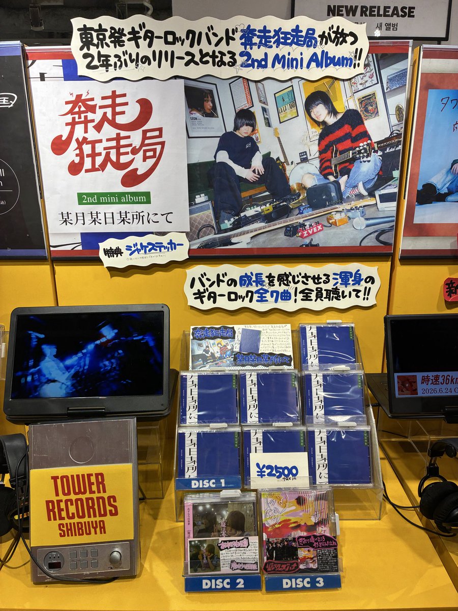 タワーレコード渋谷店 (@TOWER_Shibuya) / Posts / X