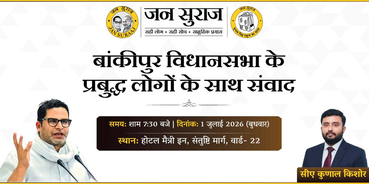 MaithilAnup's tweet photo. सभी साथियों को चार्टर्ड अकाउंटेंट्स डे (CA Day) एवं डॉक्टर्स डे की हार्दिक शुभकामनाएँ।

आज पटना में सीए डे एवं डॉक्टर्स डे के अवसर पर बांकीपुर एवं पटना के विभिन्न प्रोफेशनल्स के साथ एक विशेष कार्यक्रम आयोजित किया जा रहा है।

आप सभी से विनम्र आग्रह है कि इस कार्यक्रम में अपनी उपस्थिति अवश्य दर्ज कराएँ।