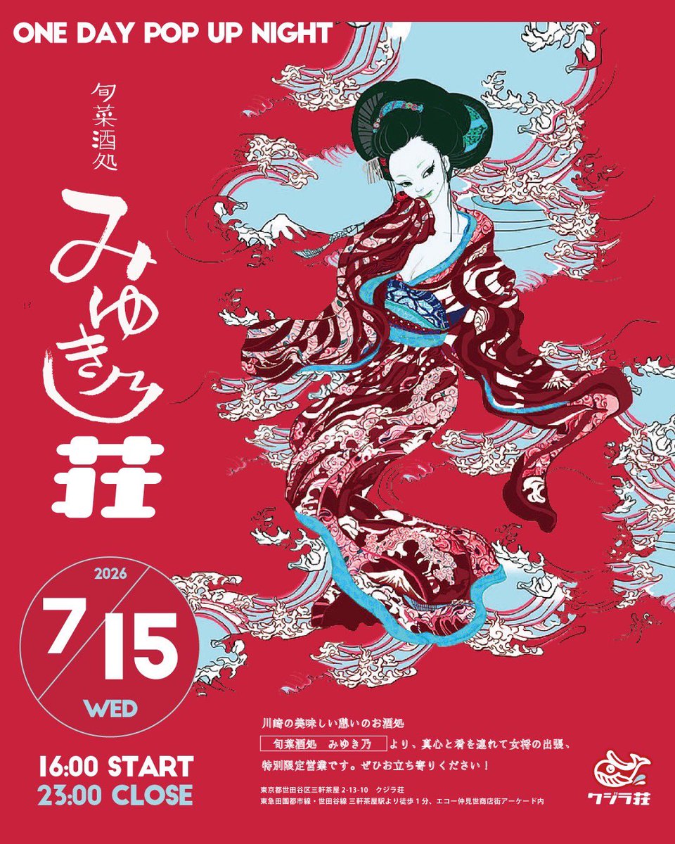 hebiyome's tweet photo. 文月はこのやうに。
15日は三軒茶屋にお邪魔します！

何卒🐳 https://t.co/J6AtRzugJ3