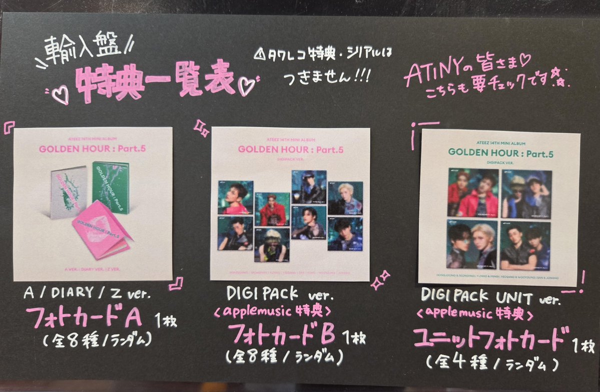 タワ渋kpop】#GOLDENHOUR_Part5 #ATEEZ 14TH MINI ALBUM 『GOLDEN HOUR
