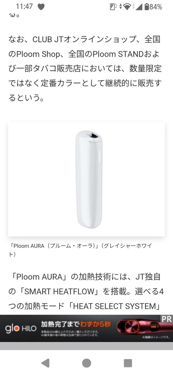 プルームオーラ