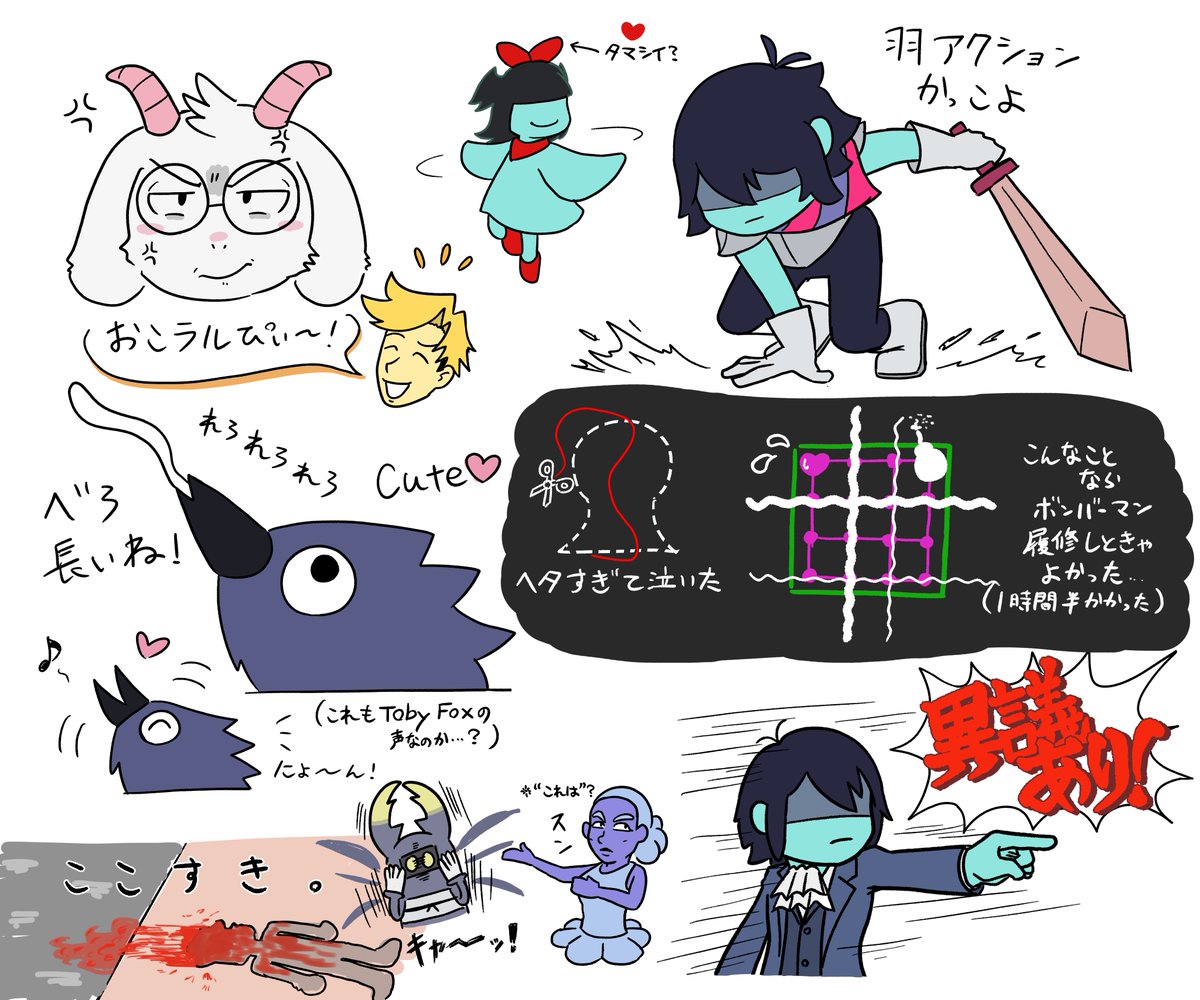 3710kyoro's tweet photo. #デルタルーン #deltarune https://t.co/oRtuIt6NS7
