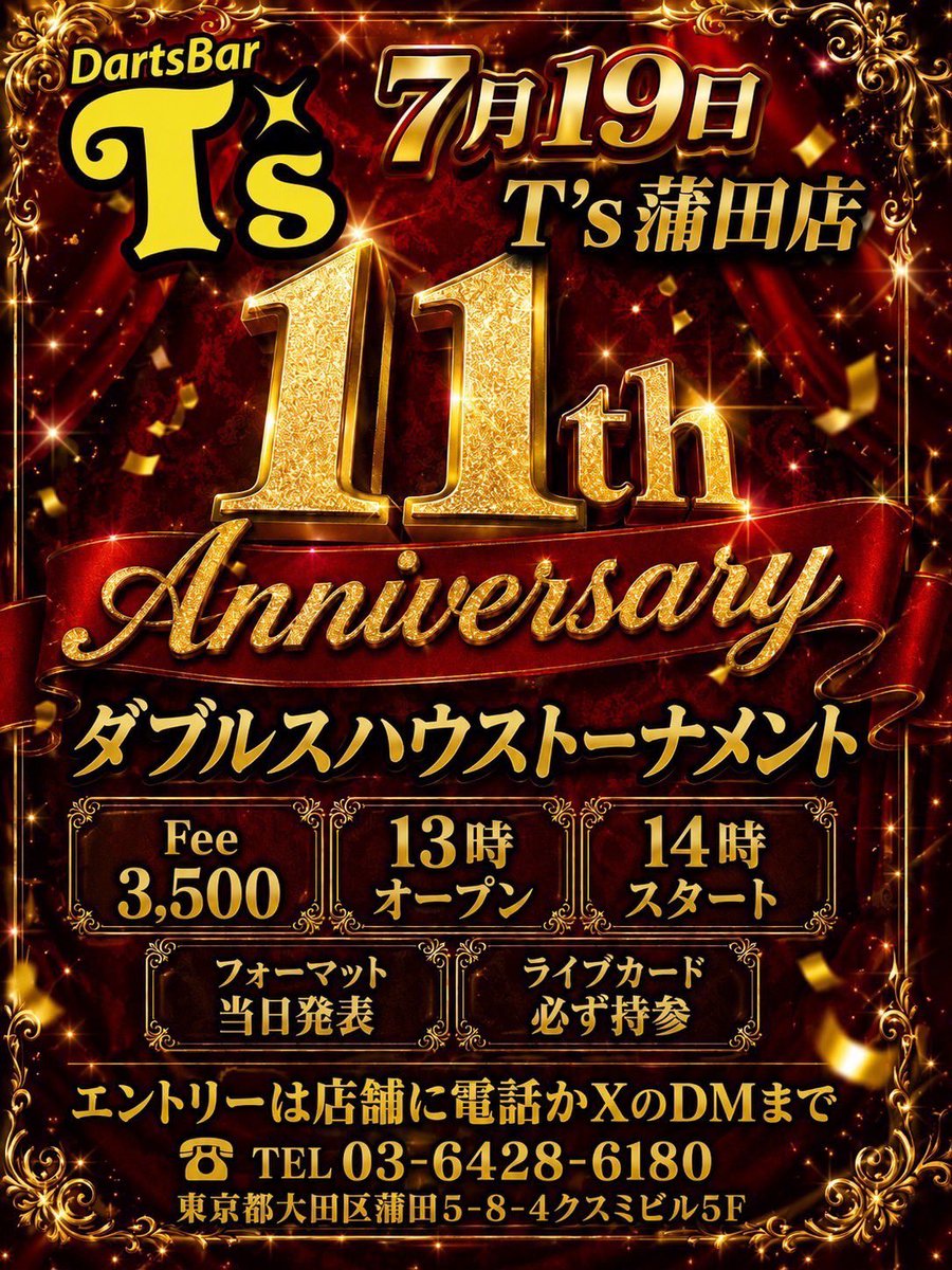 pyc_curry's tweet photo. ☆7月のイベントスケジュール☆
[蒲田店]
お陰様をもちまして11周年㊗️
月、水▶︎参加費無料のプレイヤーデー
テーマ配布もあったり！？
金、土▶︎飲み放題＆投げ放題が終日3,850円‼️(最長12時間！猛者募集中)
7/19（日）▶︎11周年ハウストーナメント🎯
エントリー募集中✨
[錦糸町店]
7/9(木)▶︎チーママ莉菜の誕生日🎉
7/19（日）▶︎莉菜バースデーハウストーナメント
エントリー募集中✨
他▶︎プレイヤーデーは要チェック‼️

よろしくお願いします✨✨