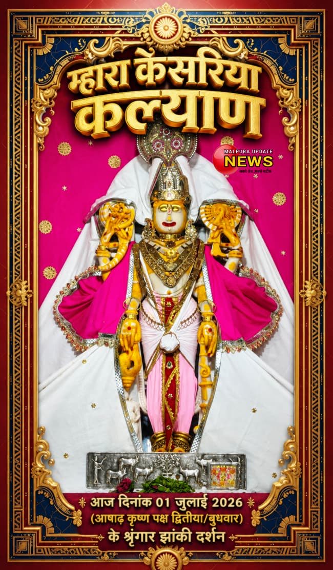 Sunil Gurjar malpura tweet media