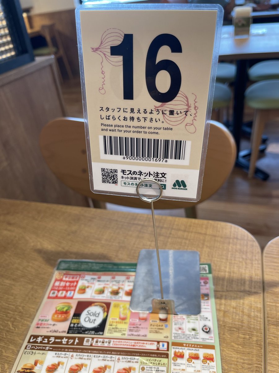 P_Kagami's tweet photo. モスバーガーをいただきます https://t.co/CDUouO1DFc