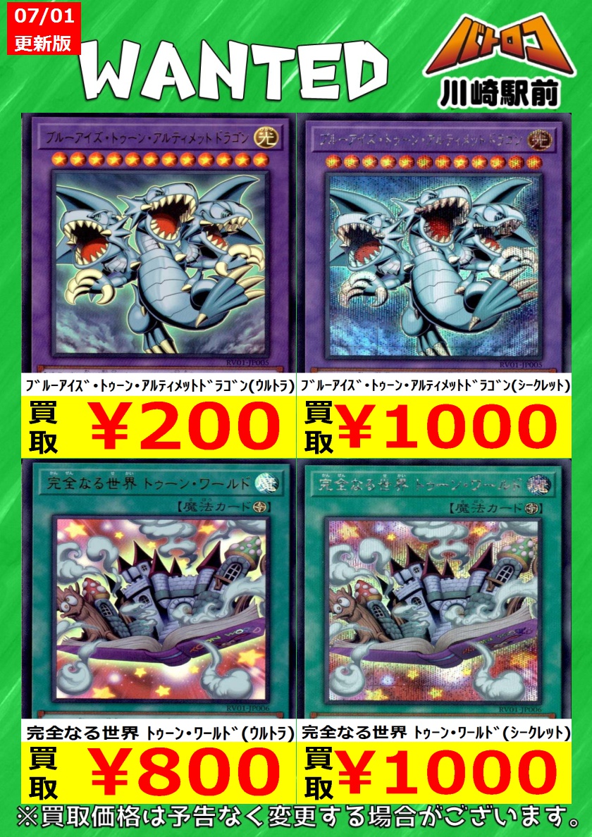 遊戯王 🔥数量限定買取🔥 🔷REVOLUTION BOOSTER🔷 ﾌｧﾆｰ・ﾀﾞｰｸ・ﾗﾋﾞｯﾄ