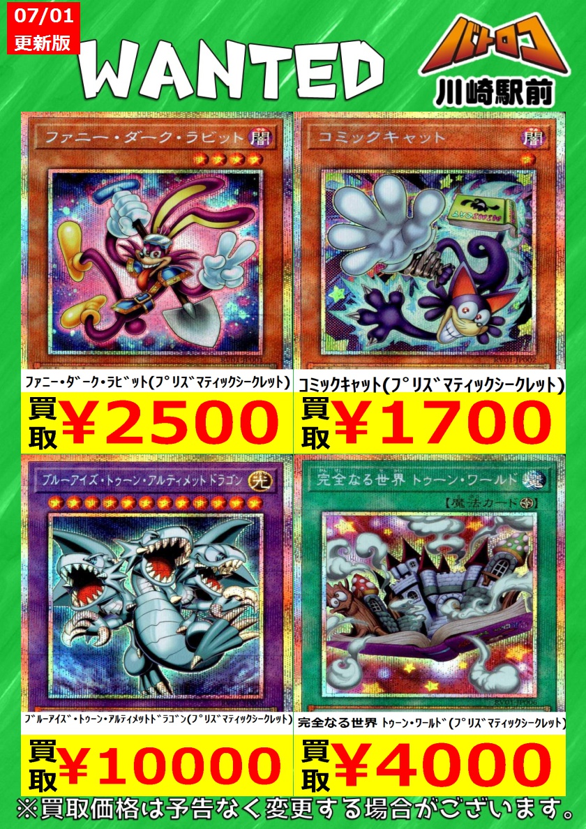 遊戯 トゥーン 3コン ダークラビット トゥーンワールド アルティメットドラゴン 遊戯王 🔥数量限定買取🔥 🔷REVOLUTION BOOSTER🔷 ﾌｧﾆｰ・ﾀﾞｰｸ・ﾗﾋﾞｯﾄ