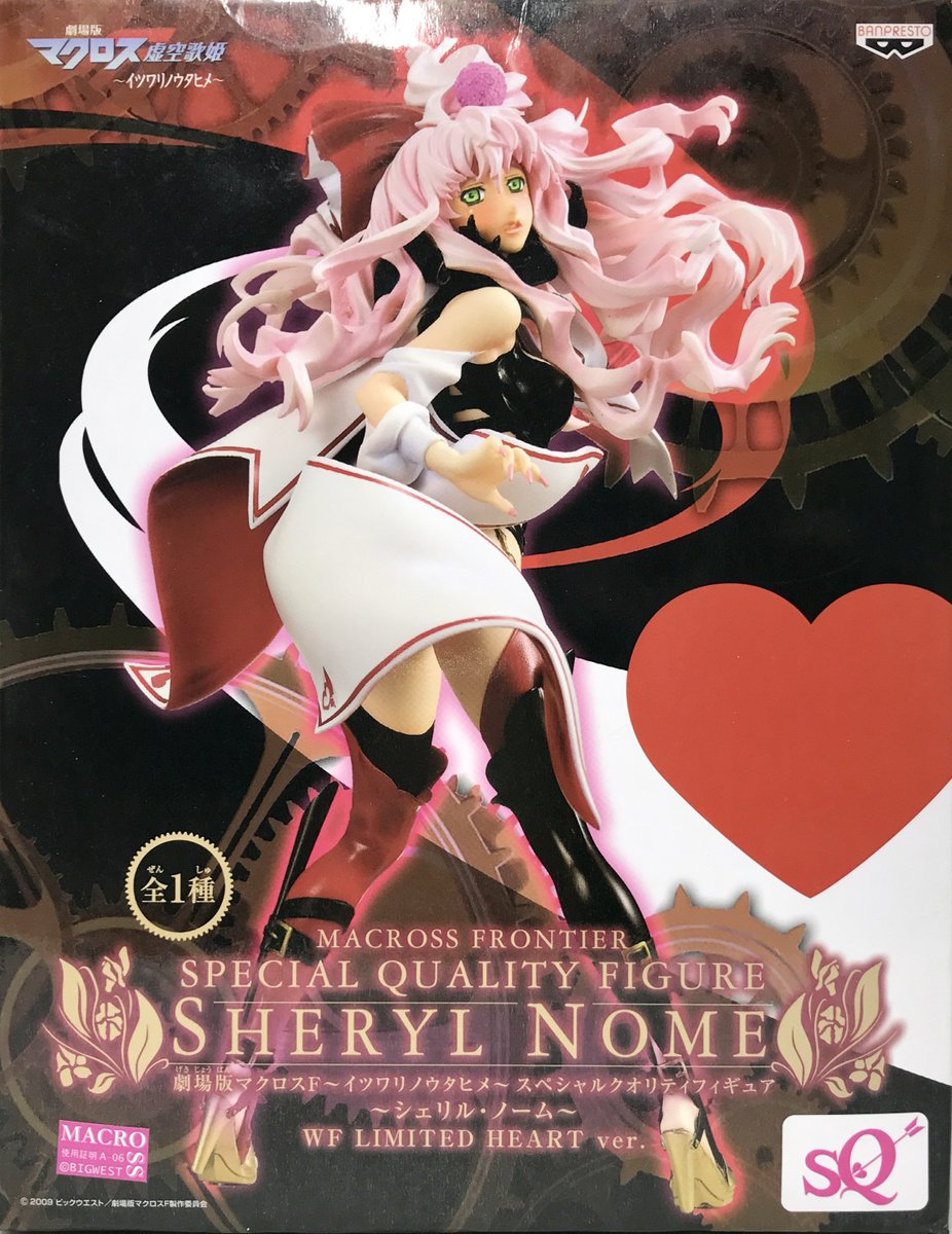 らしんばん川越店/入荷情報】 劇場版 #マクロスF 虚空歌姫 ～イツワリ