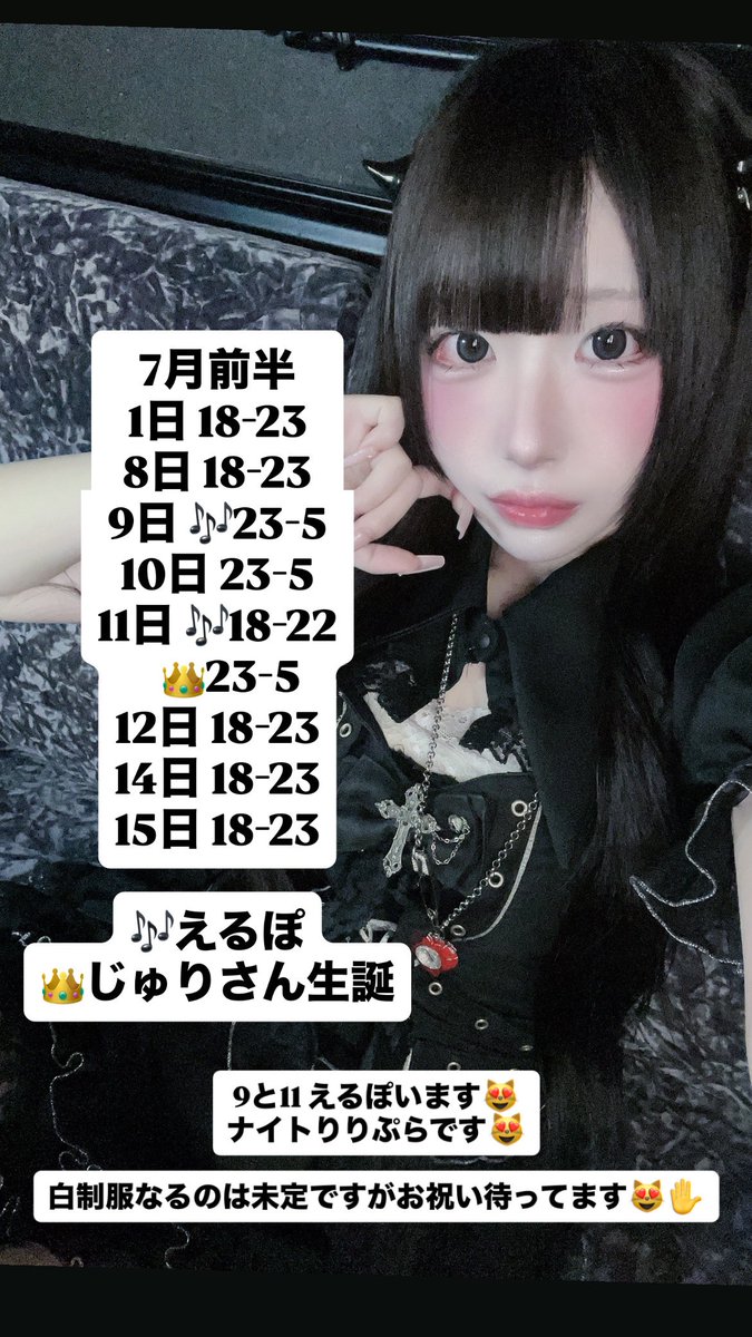 0sonosan's tweet photo. えるぽ、います😻予定はないです😻ください😻ほんで11ナイトじゅりさん生誕お手伝いしているので一緒にお祝いしたいです😻😻 https://t.co/O2DUj9V9r7