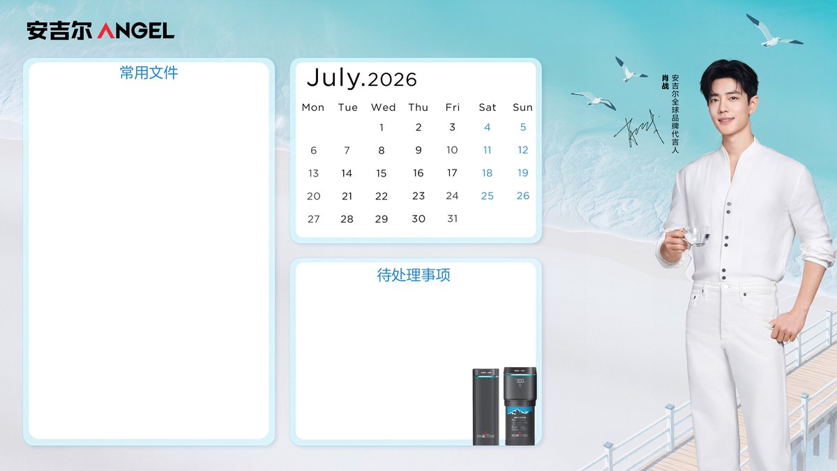 XiaoZhan_OFC's tweet photo. 【260701 Photo】

#XiaoZhan1005NewsPort
#XiaoZhan #肖战

ANGEL Weibo updated:

Come and get your ANGEL global brand spokesperson Xiao Zhan's July wallpapers! https://t.co/8D7mtUdxvp
