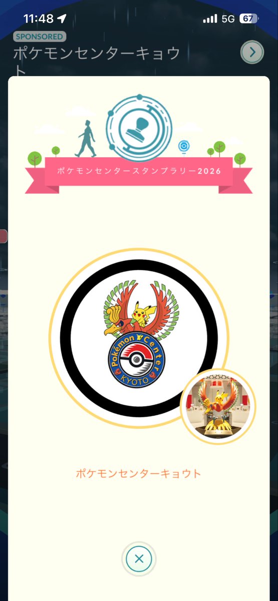 pokemongambaru's tweet photo. 京都のポケセンピカチュウ光りませんでした。でも、普通に背景取れて嬉しい。
#ポケセン
#ポケセンピカチュウ
#特別背景 https://t.co/dAIoQxuiTR