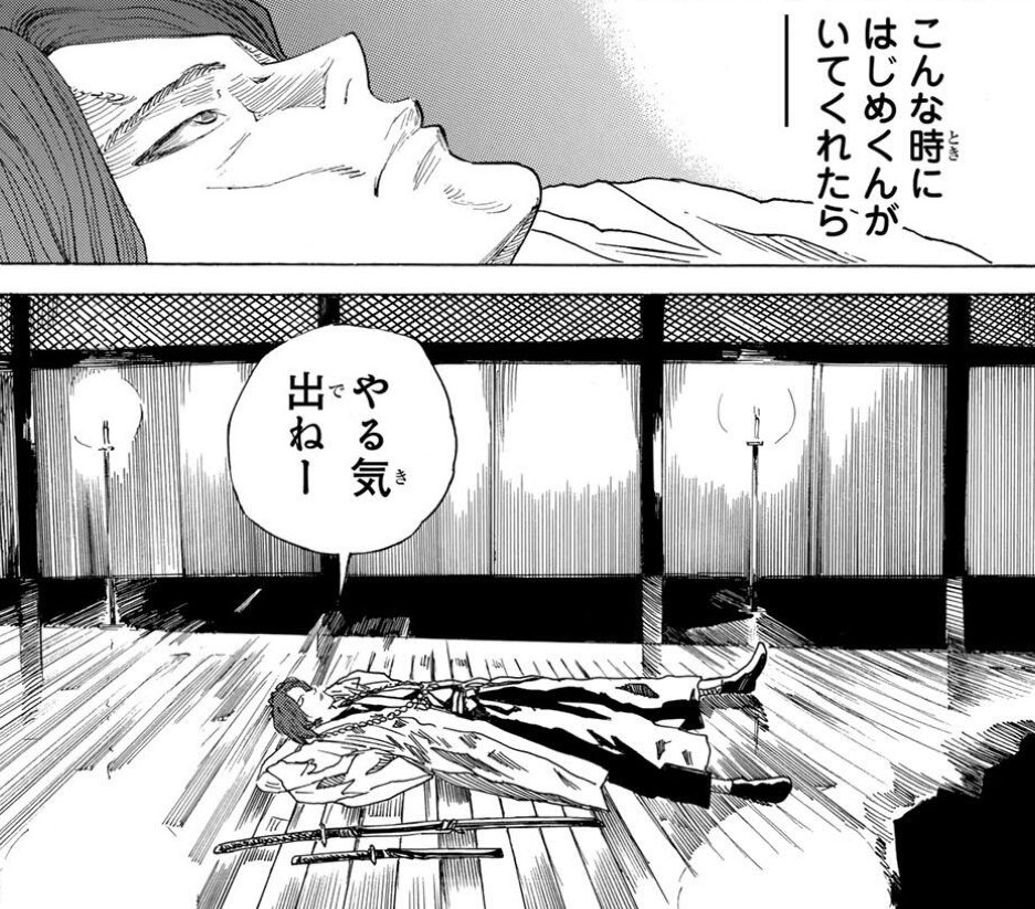 yasu_official11's tweet photo. 発売中の週刊少年マガジン31号に  #青のミブロ  最新話【新選組編第105話 刃の在り処】掲載されています🔥　油小路で新選組による御陵衛士殲滅が行われたつつある時、やさぐれているはじめの前に現れたのはーー。

単行本11巻は7月16巻発売！こちらもよろしくお願いします🙌 https://t.co/7r3y4qqvsC