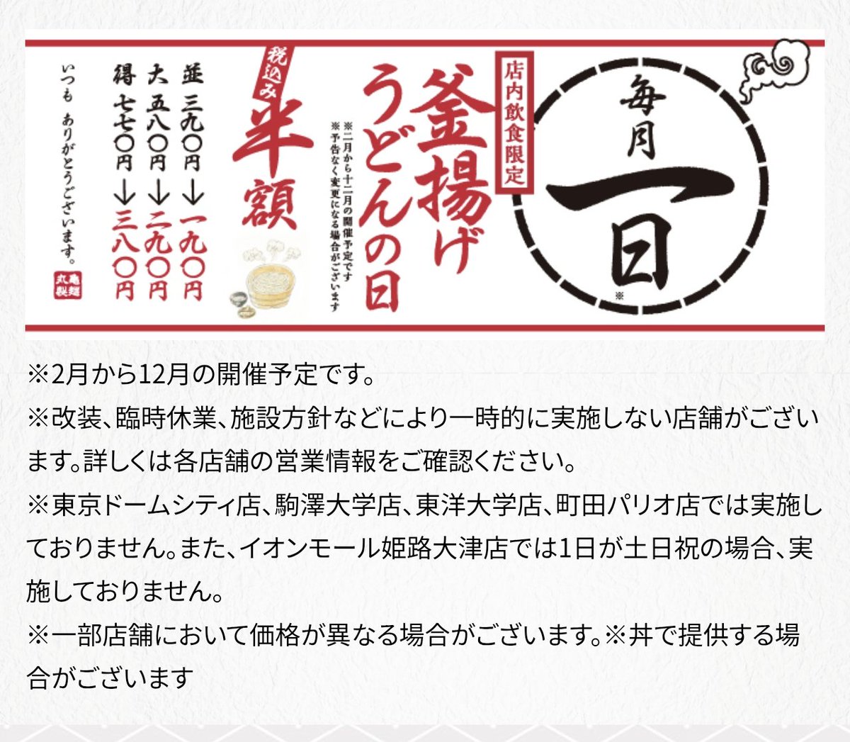 buta_traveler's tweet photo. 丸亀製麺[PR]
本日釜揚げうどんの日です！

アプリインストールして招待コード入力で100円引き券プレゼントです!うどん並が90円になります！！

良ければ使ってください🙇‍♀️ 
IV6E6F910F60

iPhone
https://t.co/rzIa0xB8PT

Android
https://t.co/qEQ1XnDSsF https://t.co/VC7xgiBKRV