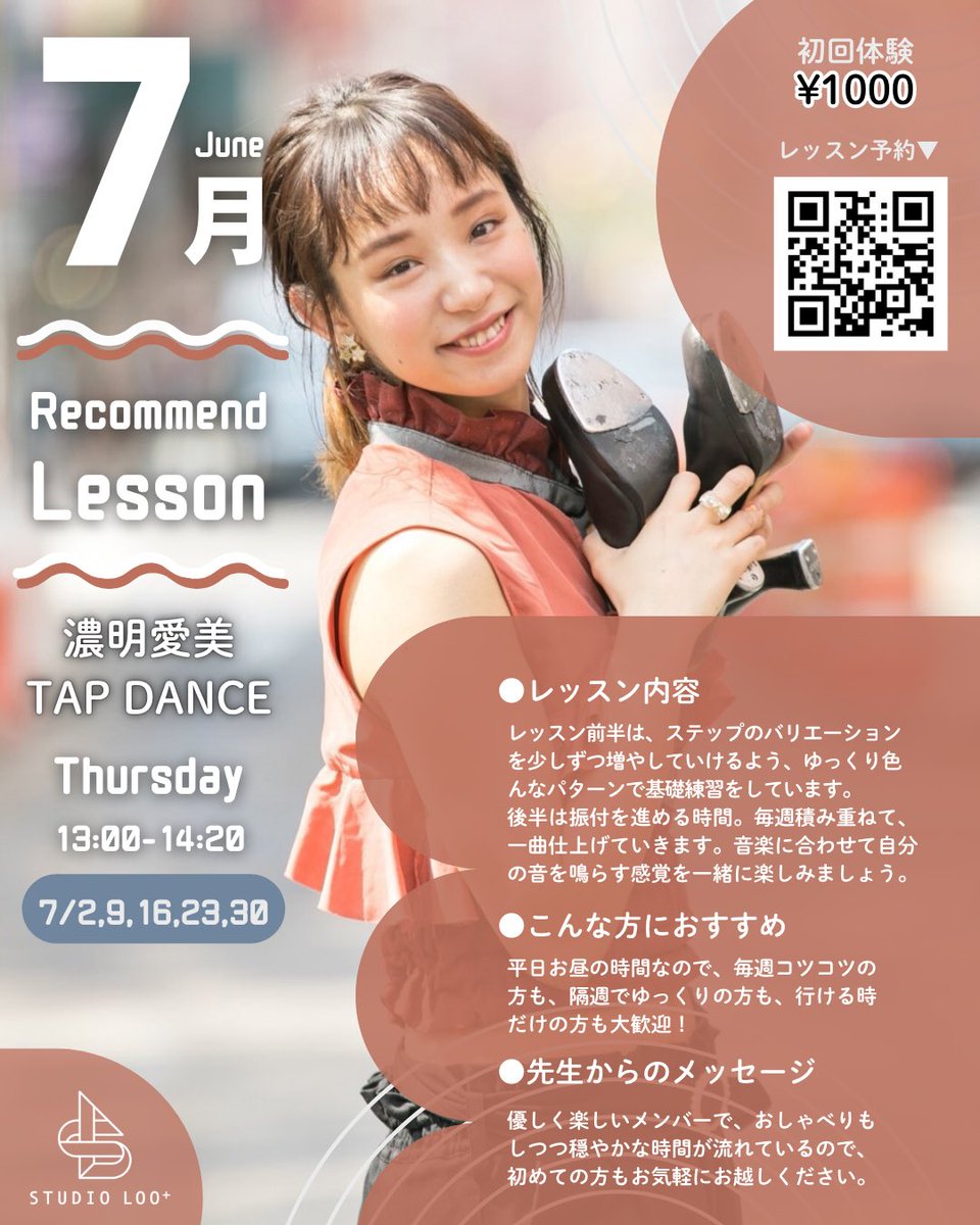 LOO_PLUS's tweet photo. ✨LOO+7月のおすすめレッスン✨

＼ TAP DANCE ／

「タップダンスを始めてみたい！」
「音楽に合わせてリズムを楽しみたい！」
そんな方におすすめのクラスです♪ https://t.co/Tlxa8J7ZUH